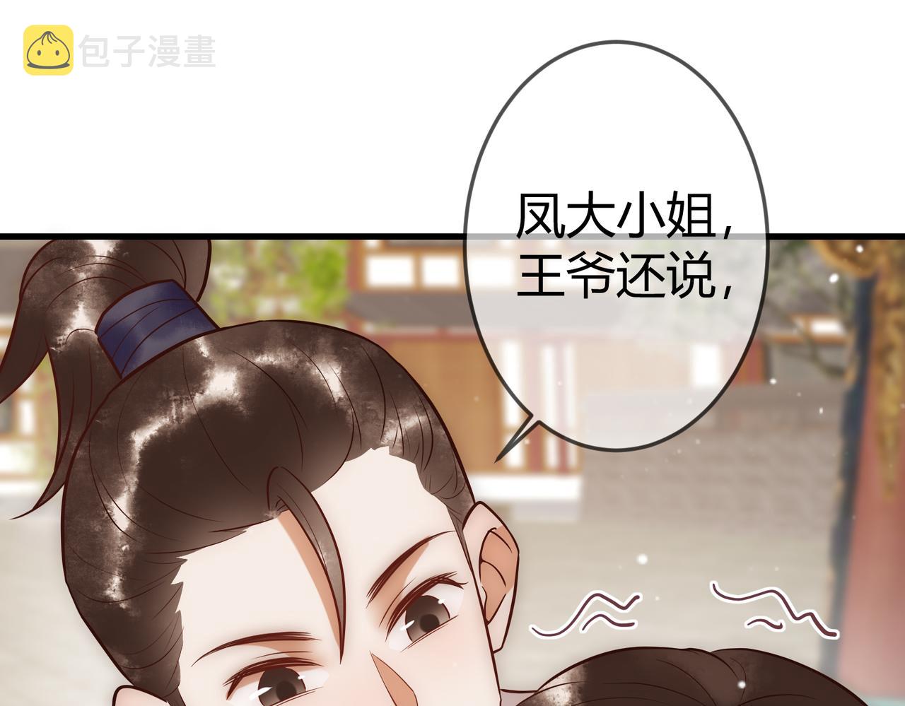 第27话 凶手吓破胆71