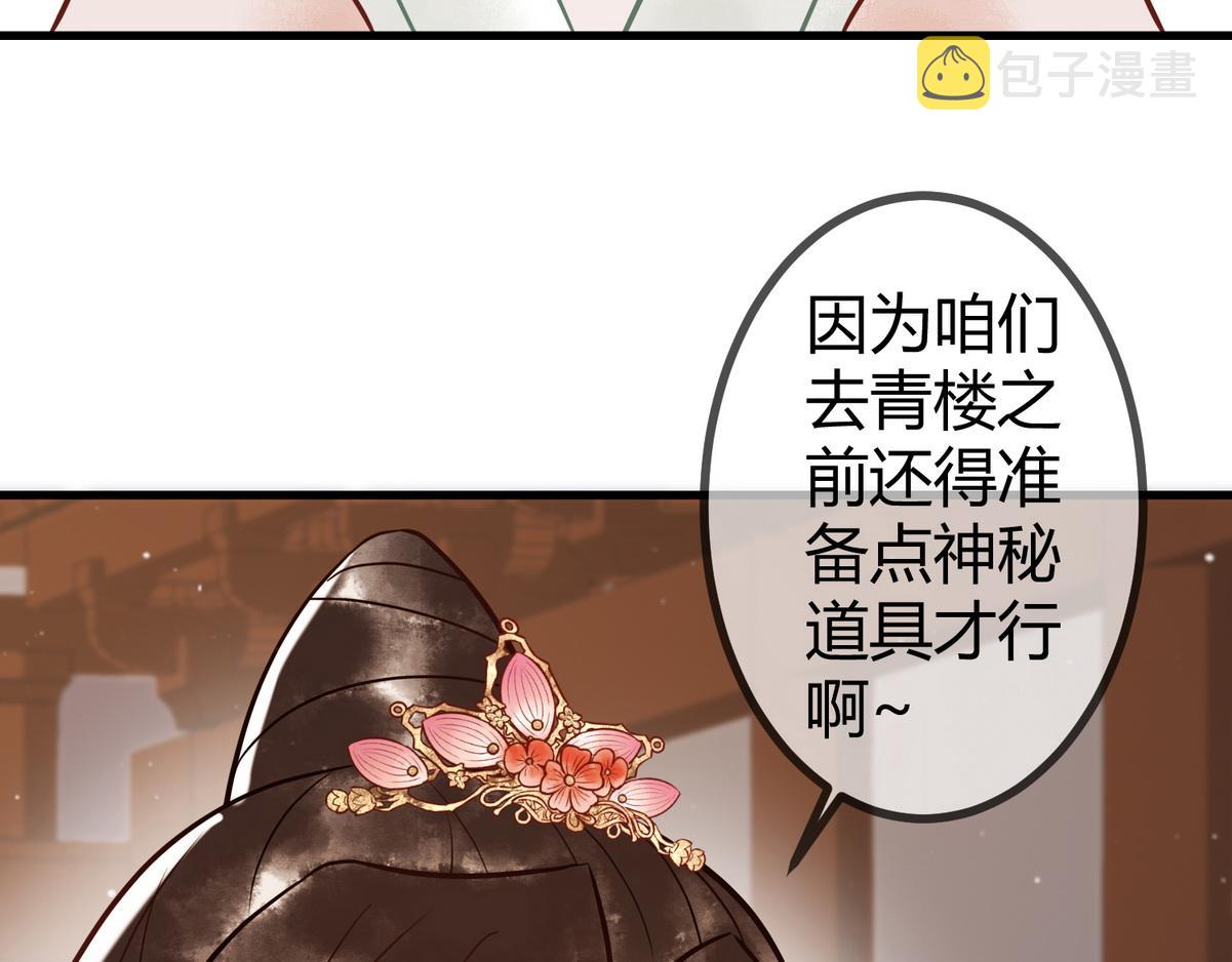 第17话 下有计策98