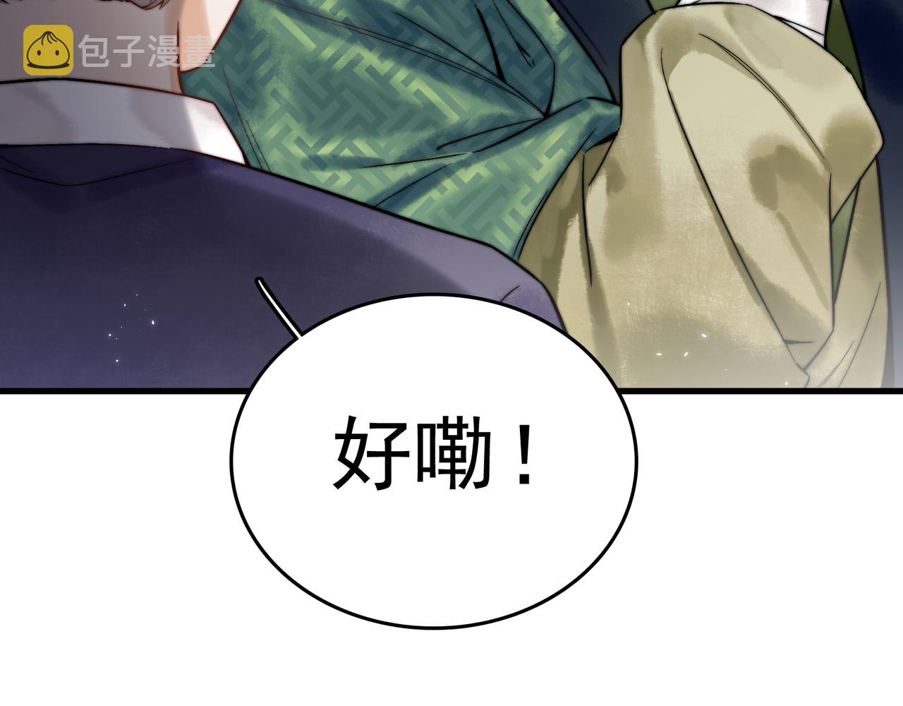 第5话 大难不死33