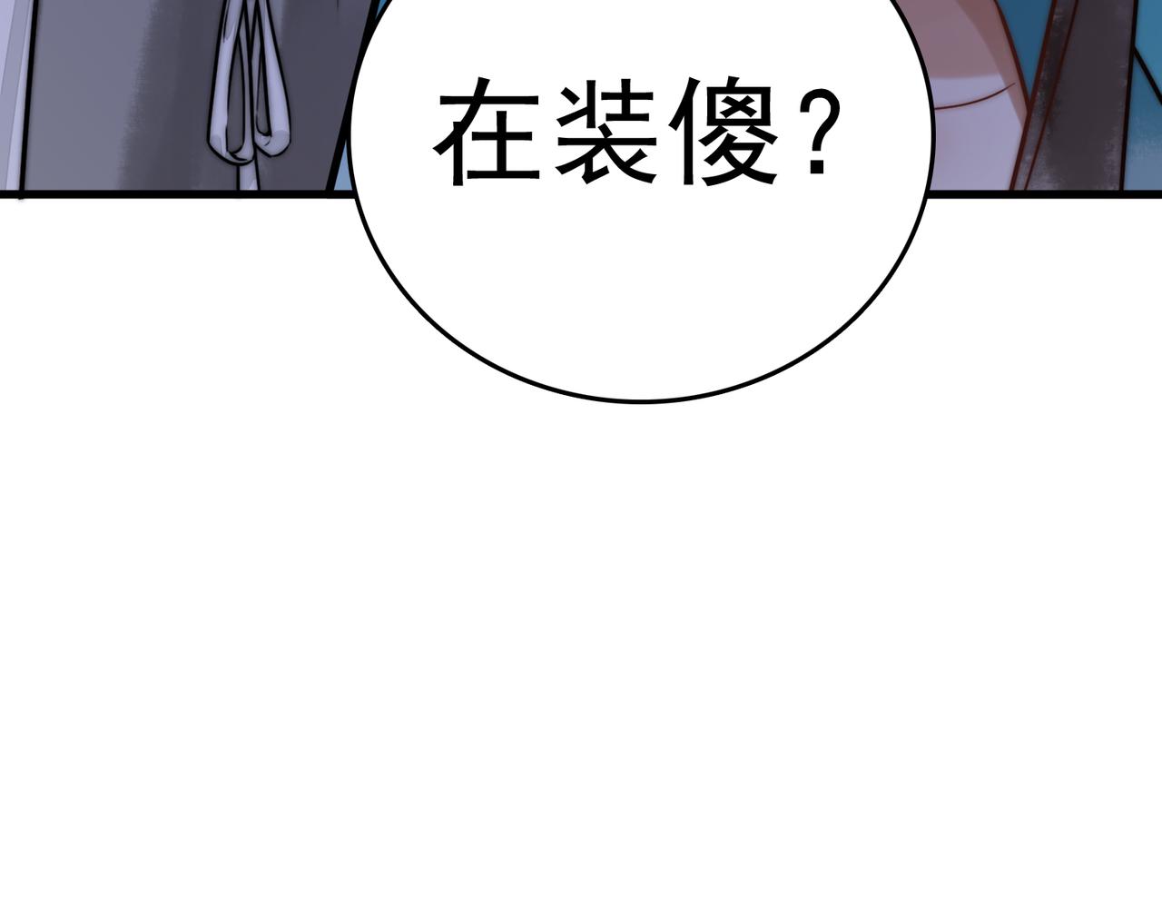 第6话 惨遭刺杀87