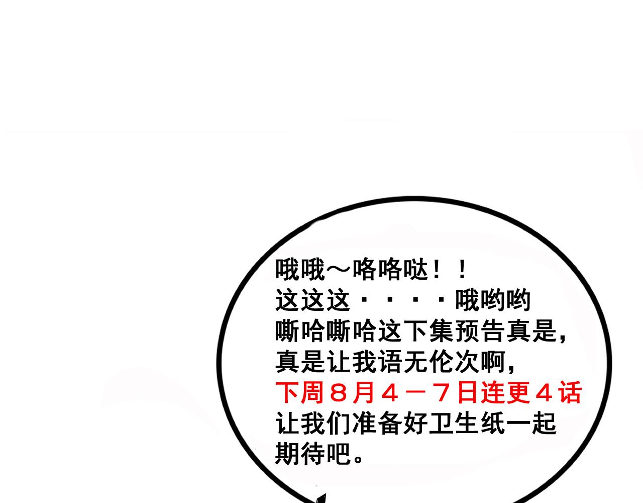 第17话 下有计策117