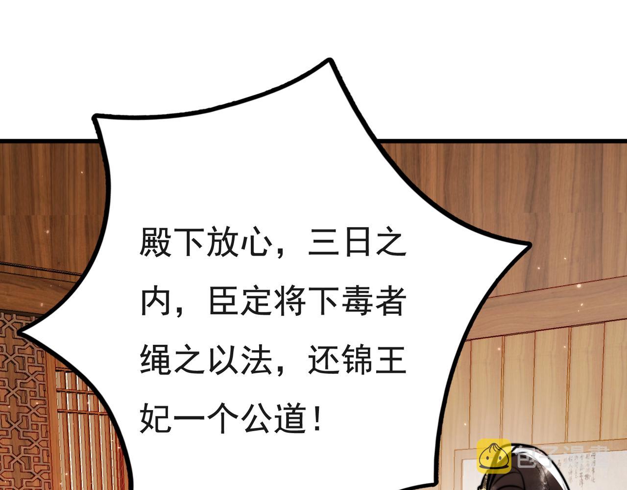 第5话 大难不死62
