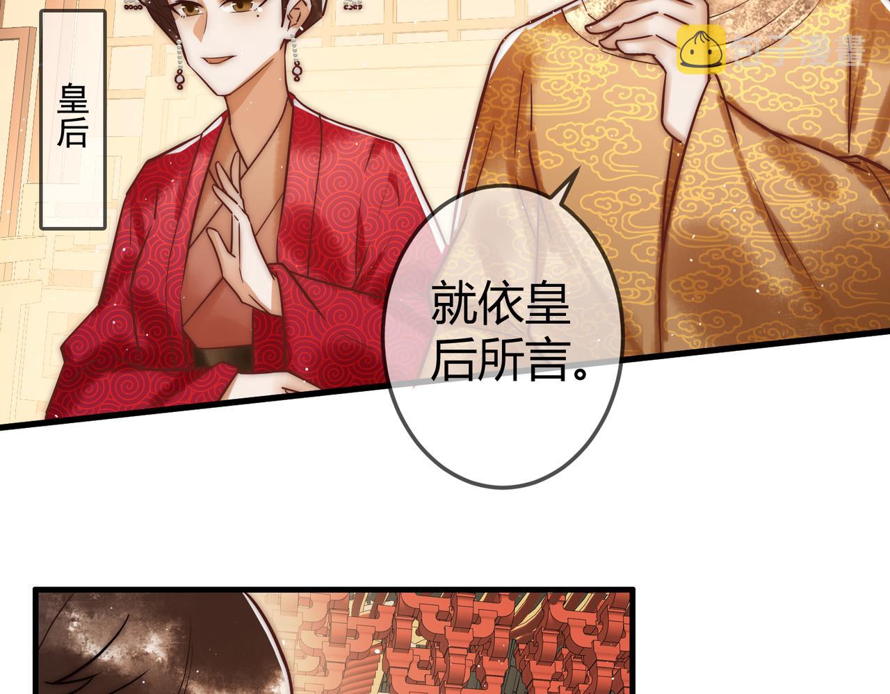 第11话 又坑我？！64