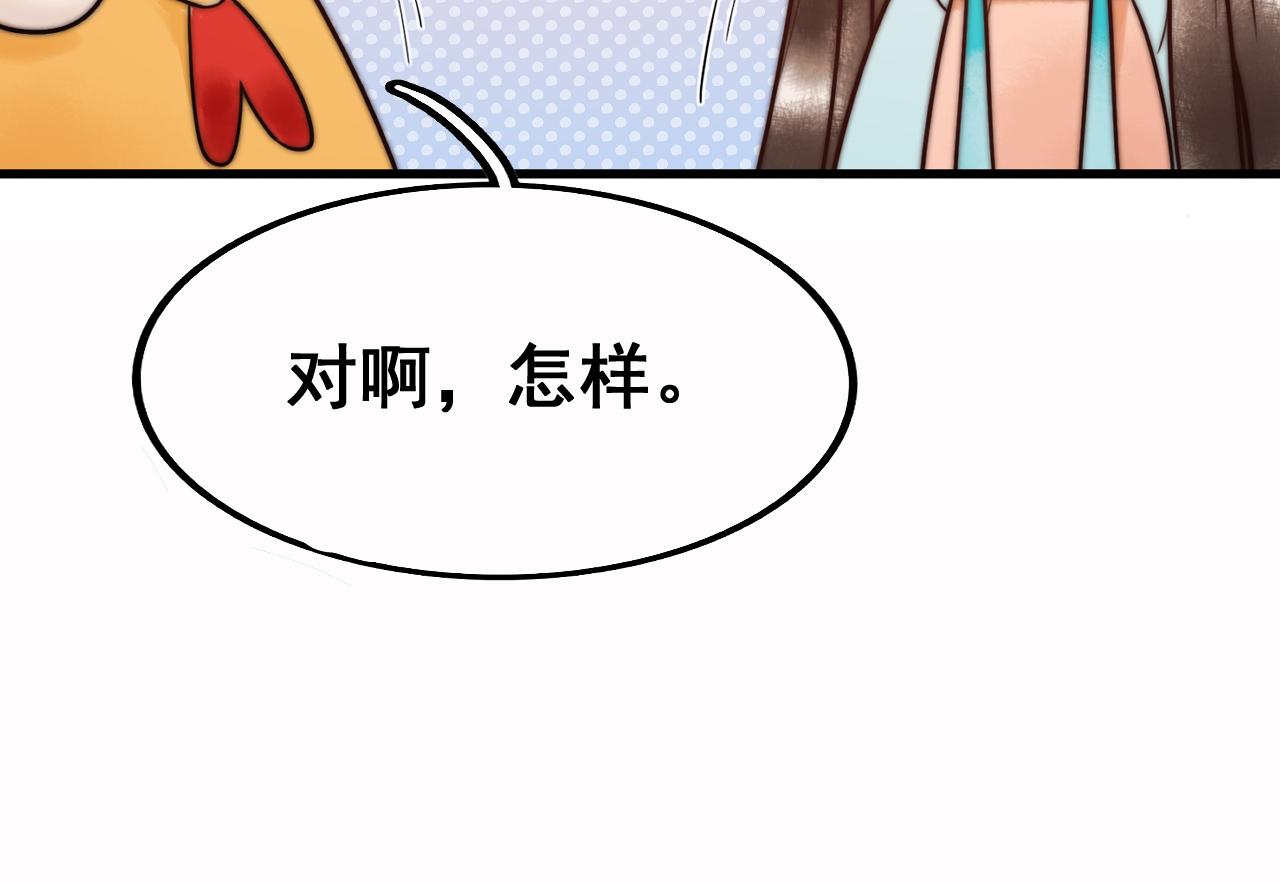 第11话 又坑我？！98