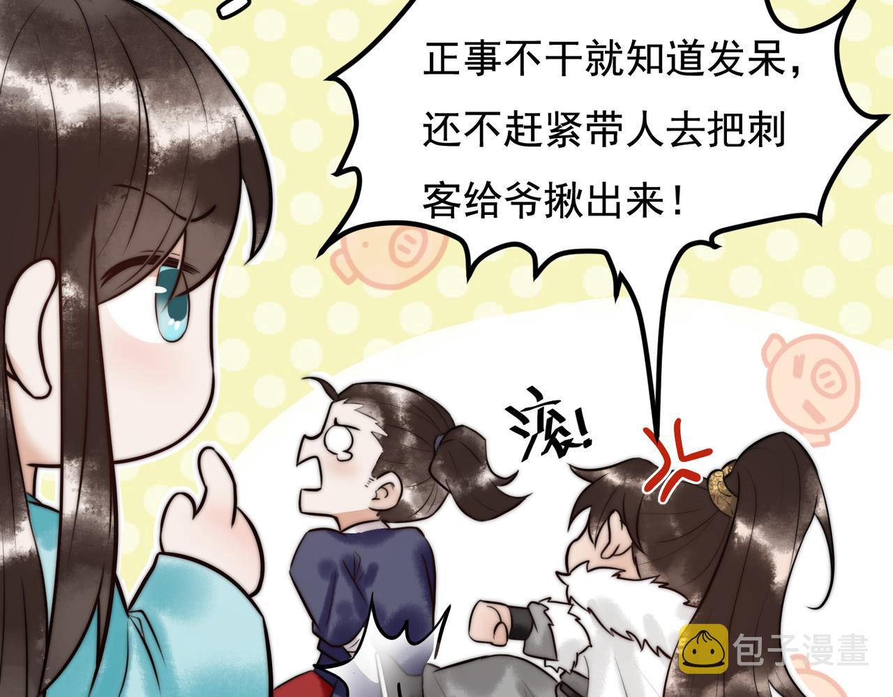 第7话 不安好心的侍女23