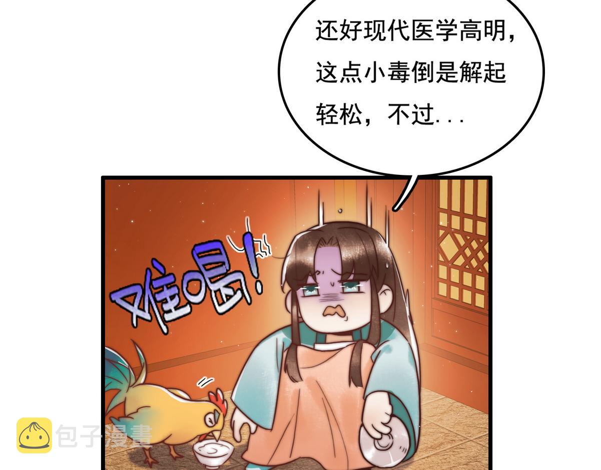 第3话 绿帽战神24