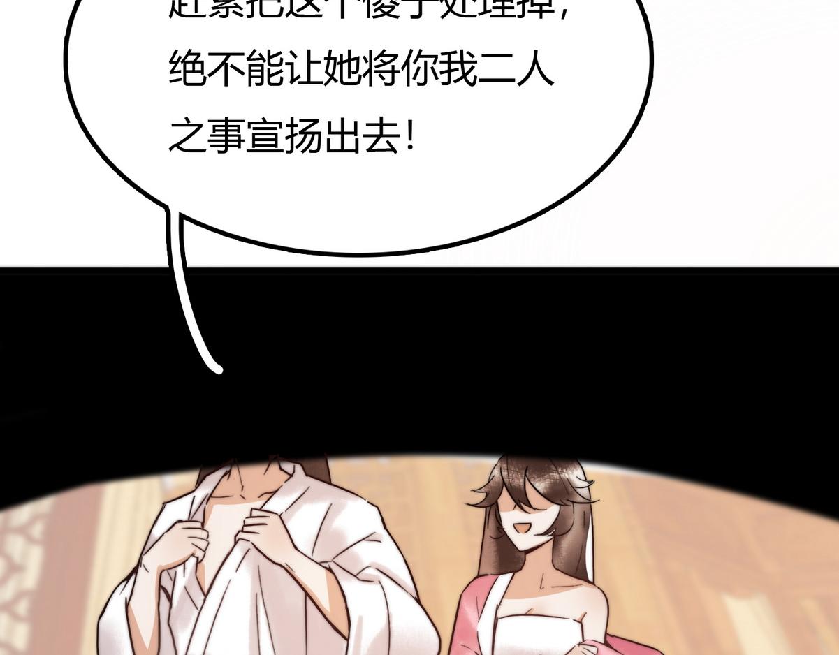 第2话 被退婚的王妃88