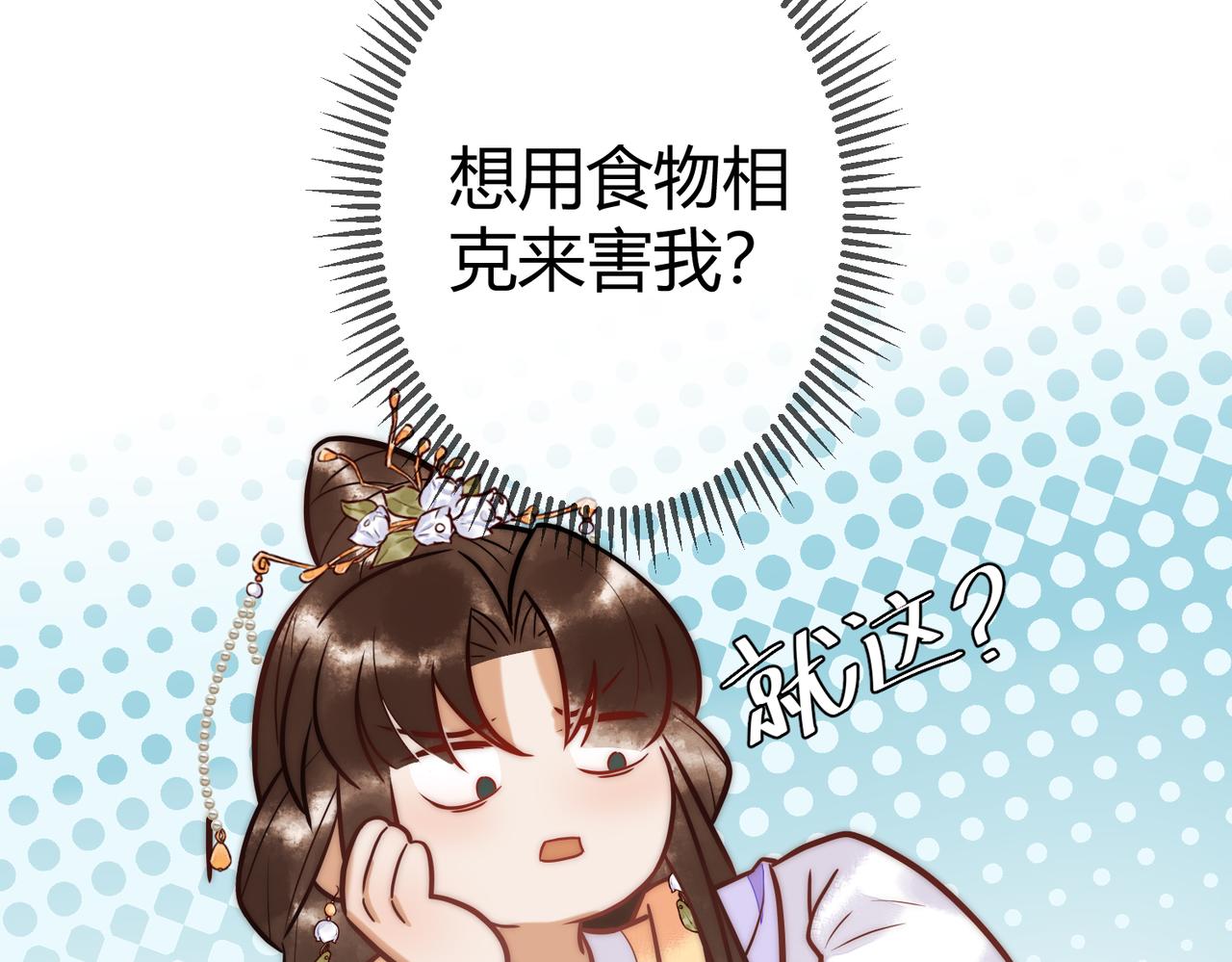 第12话 艳惊四座62