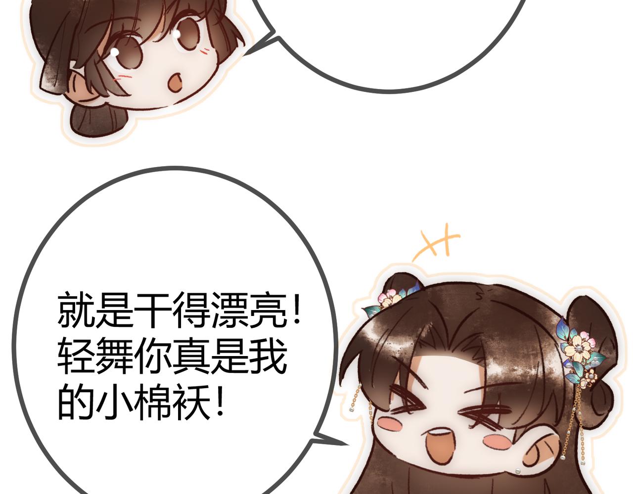 第26话 救人於无形28