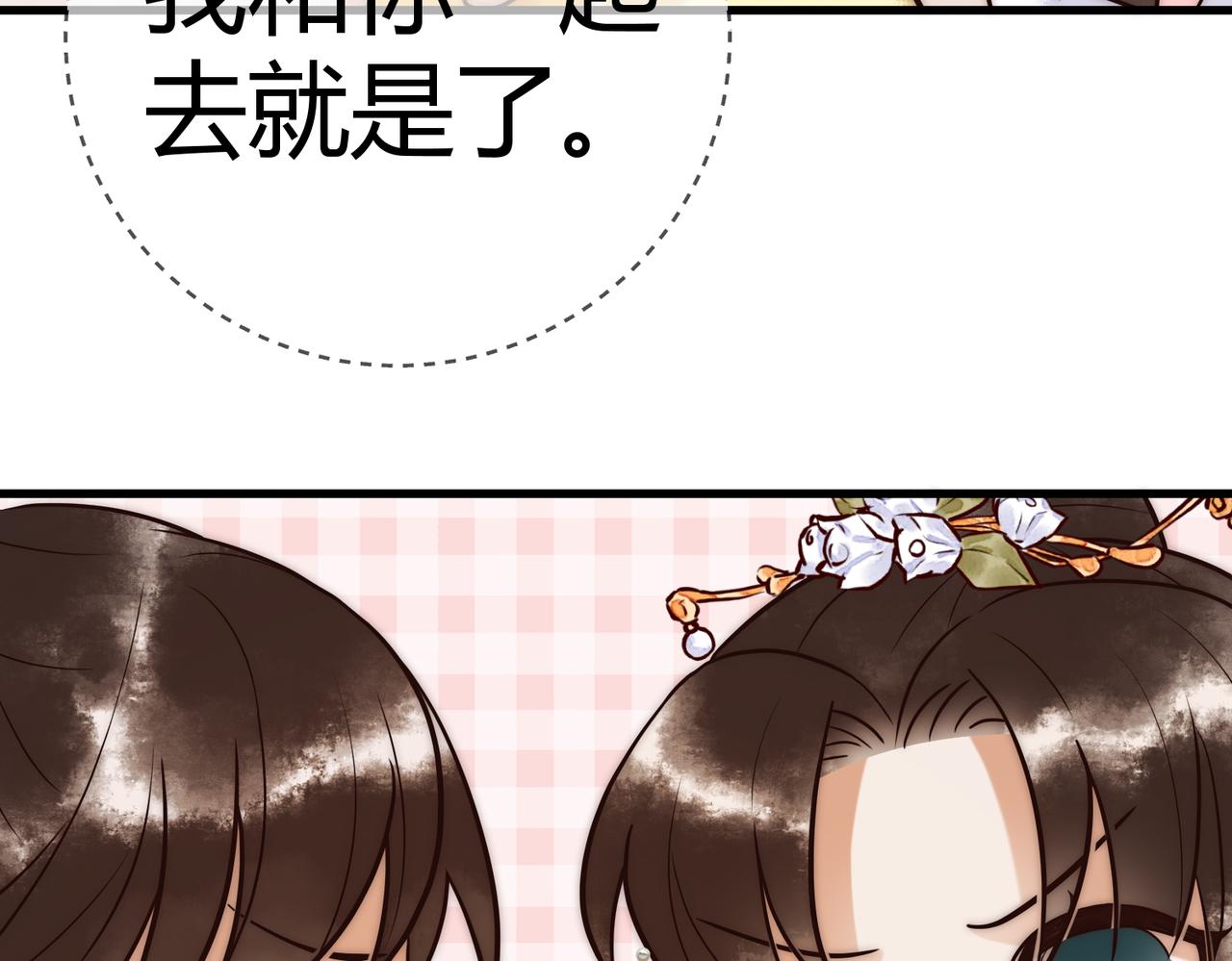 第14话 找到王妃！94