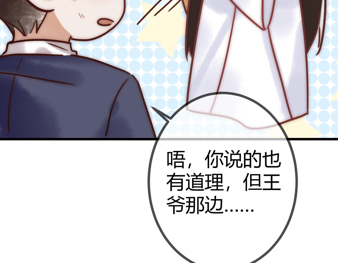 第16话 上有对策52