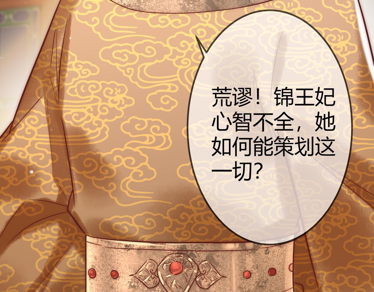 第14话 找到王妃！4