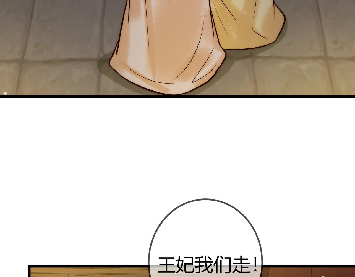 第15话 收买轻舞5