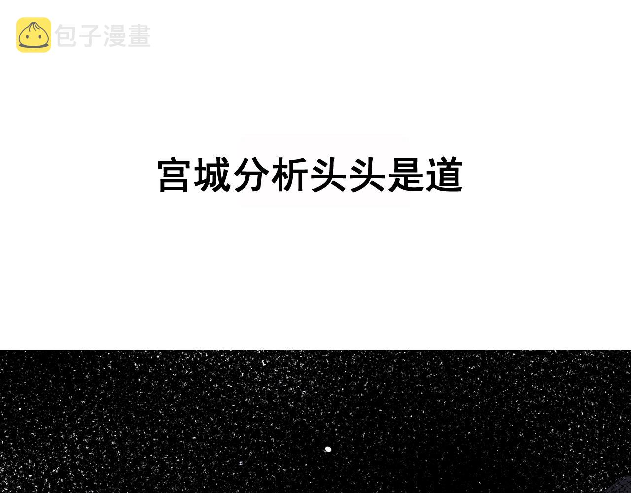 第25话 宫城中毒106