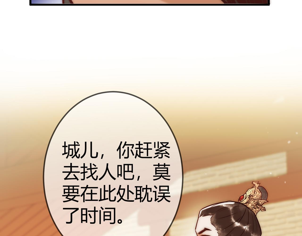 第14话 找到王妃！18