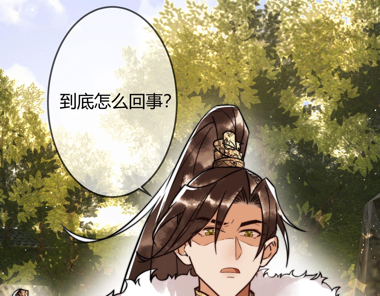 第11话 又坑我？！7