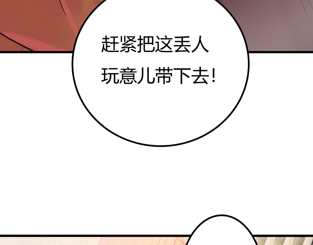 第2话 被退婚的王妃26