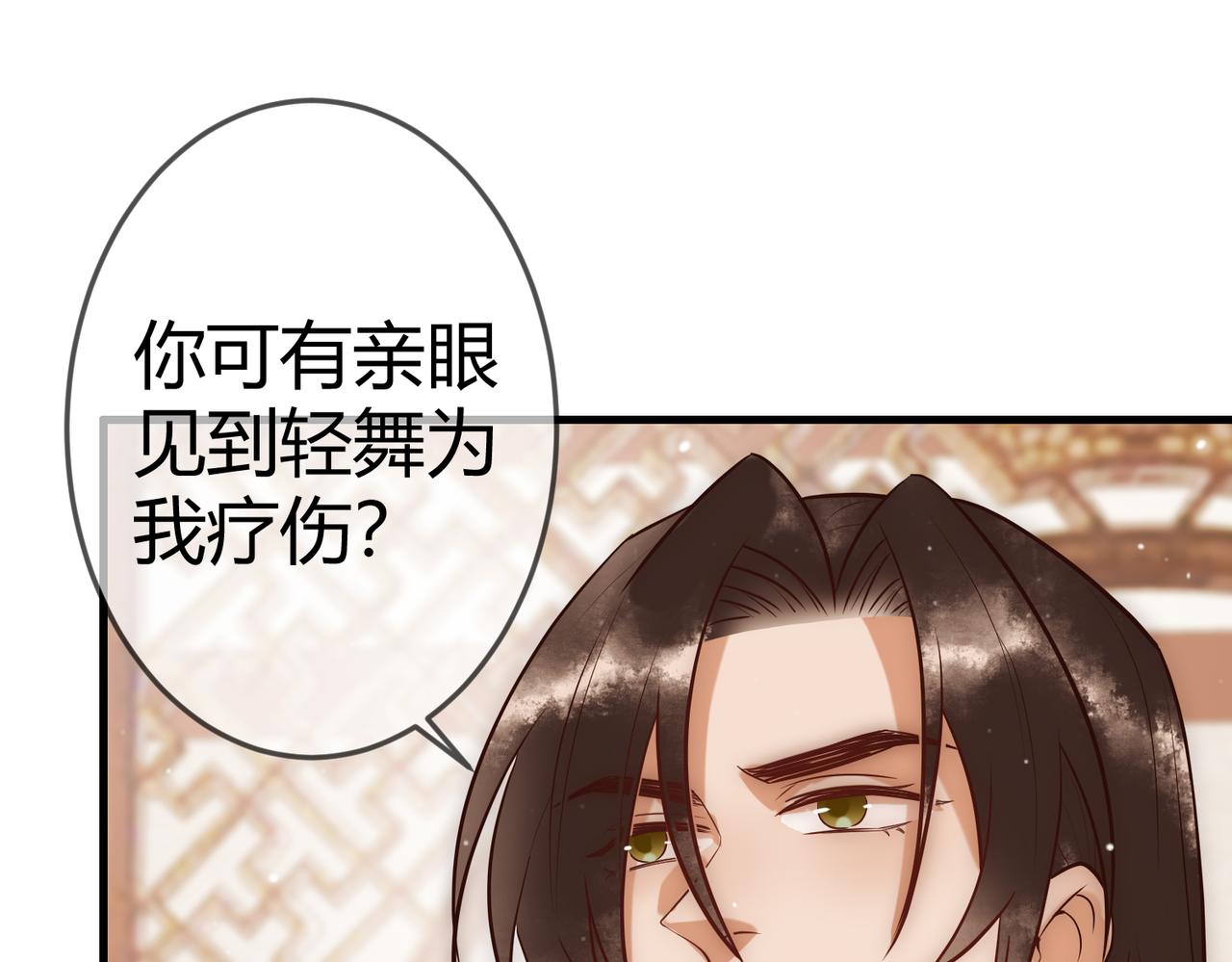 第27话 凶手吓破胆23