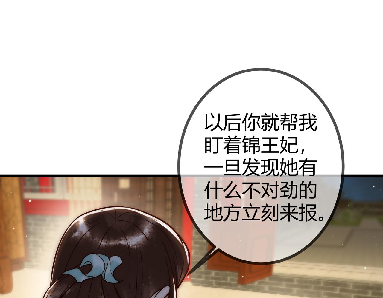 第15话 收买轻舞73