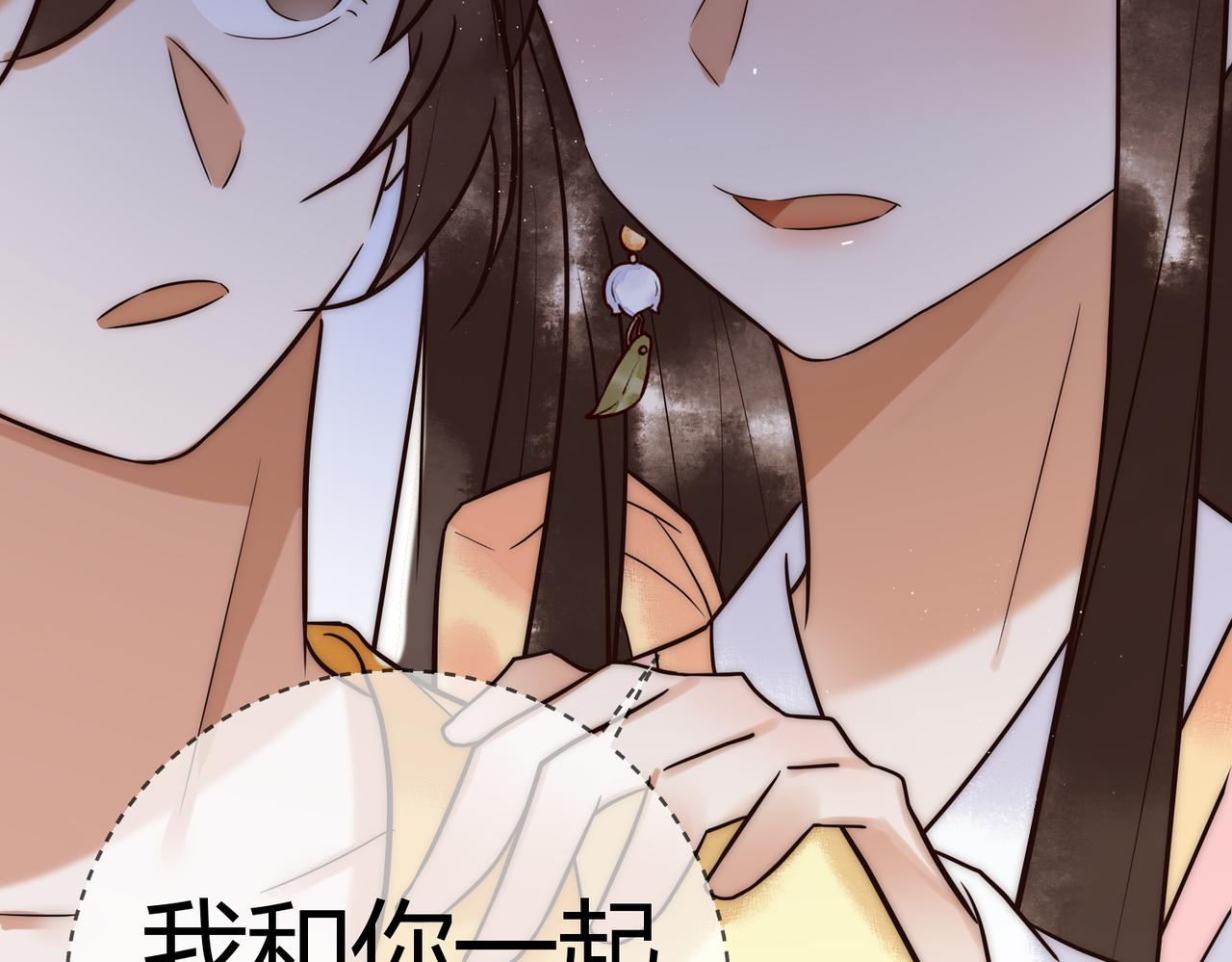 第14话 找到王妃！93