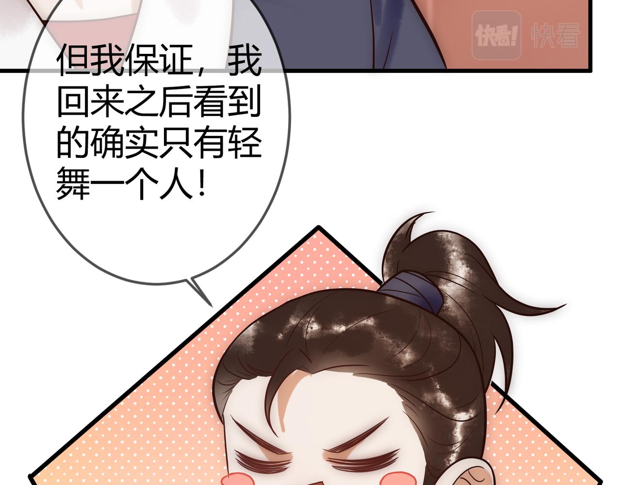 第27话 凶手吓破胆27
