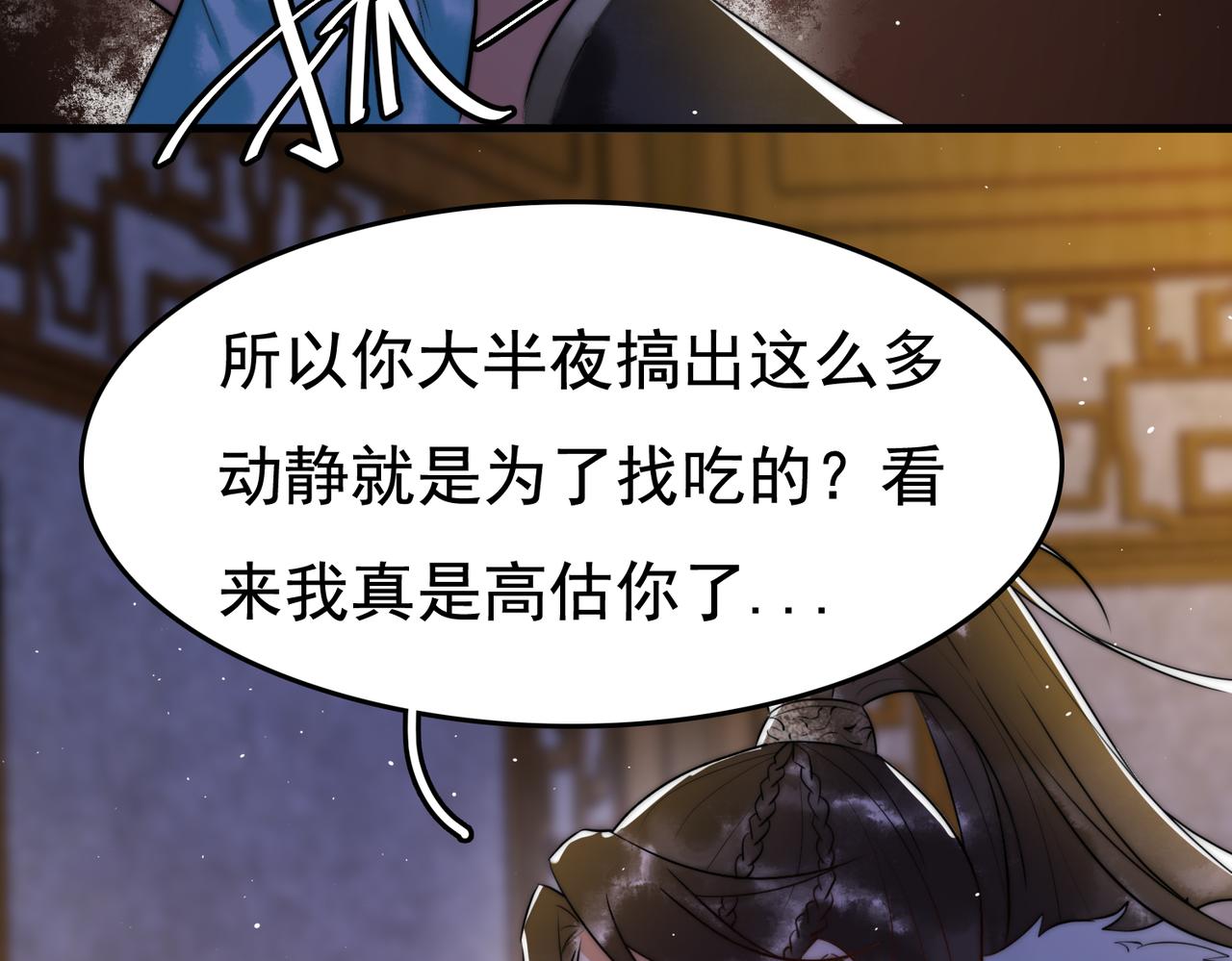 第7话 不安好心的侍女18