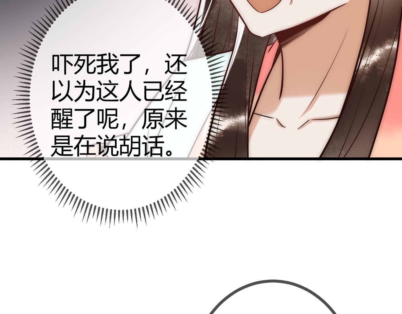第26话 救人於无形51