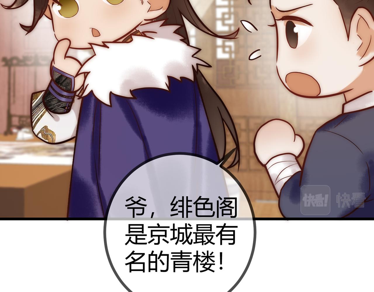 第18话 绯色阁33