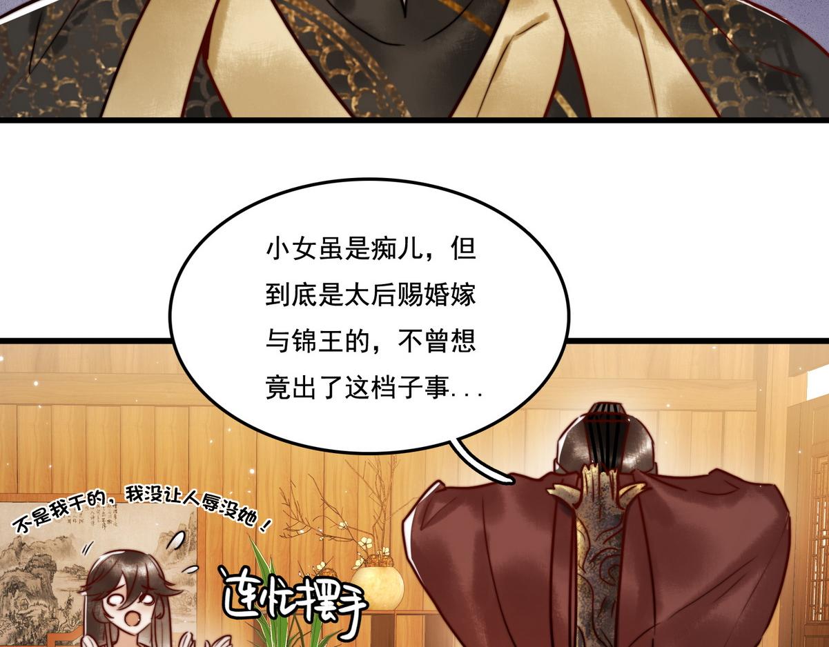 第3话 绿帽战神46