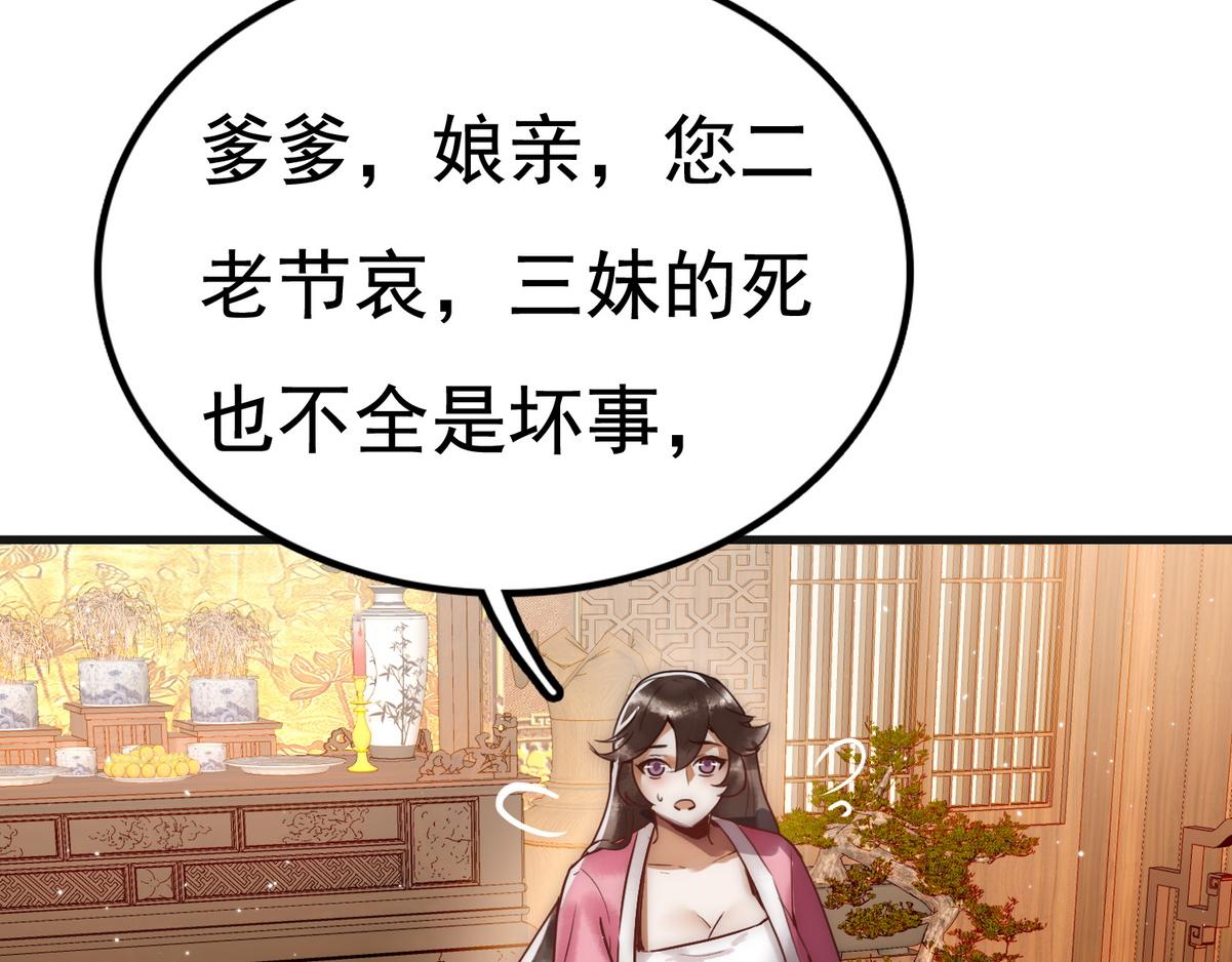 第4话 诈屍还魂16