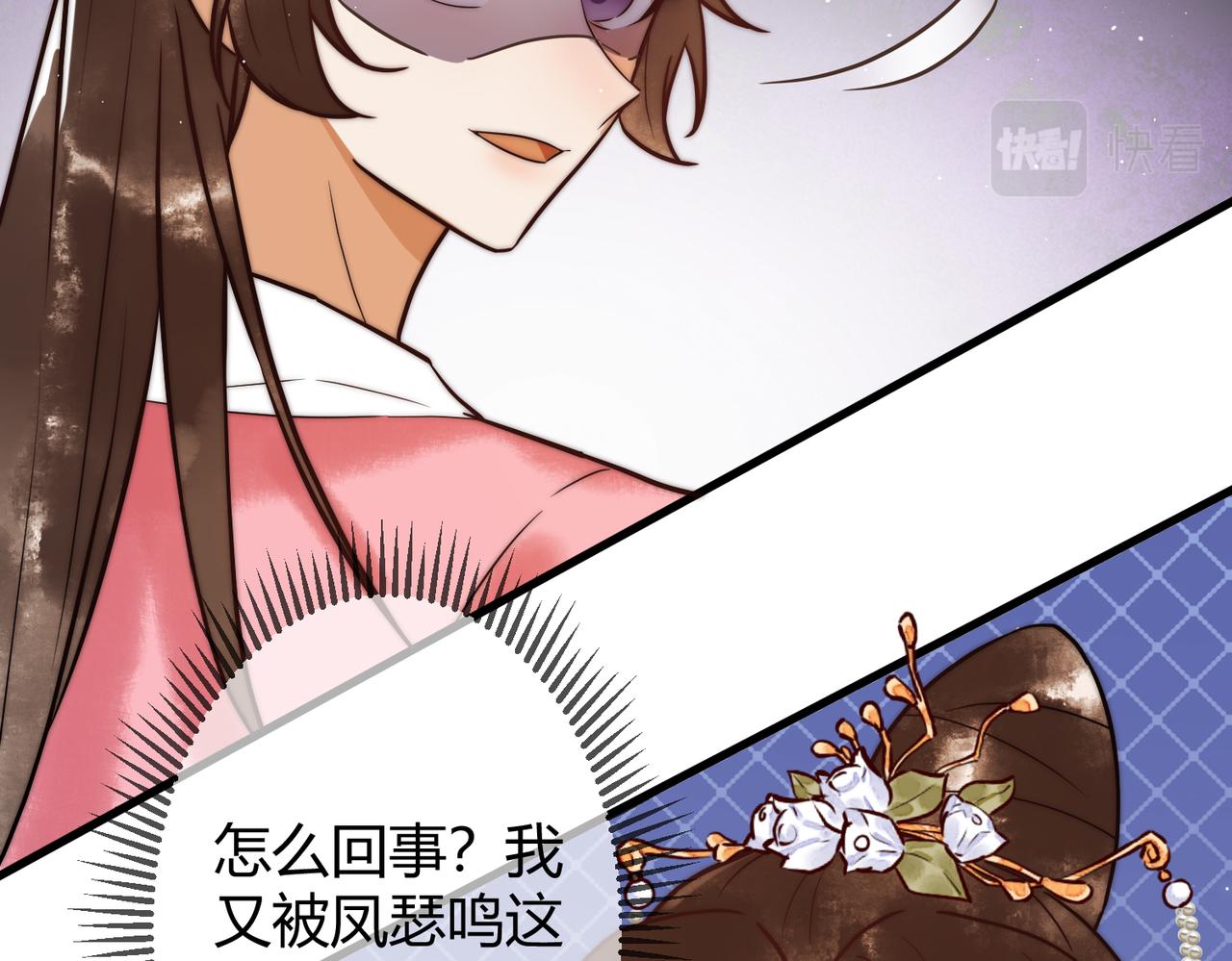 第11话 又坑我？！82