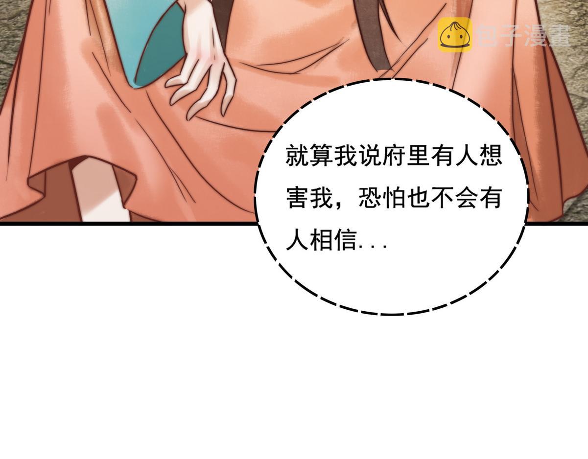 第3话 绿帽战神27