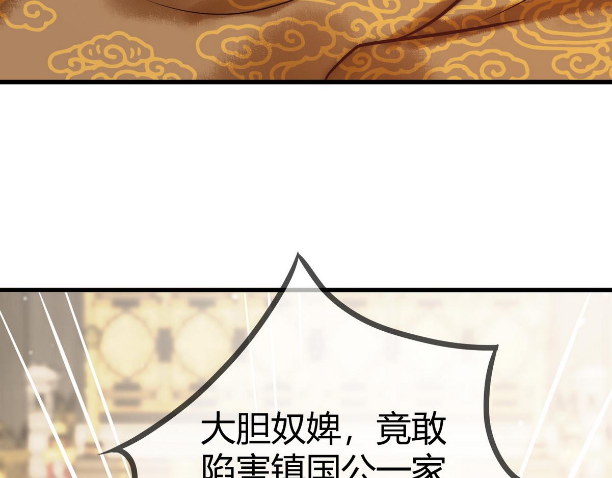 第21话 恶人先告状75
