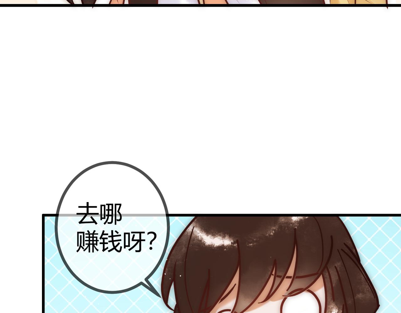 第15话 收买轻舞98