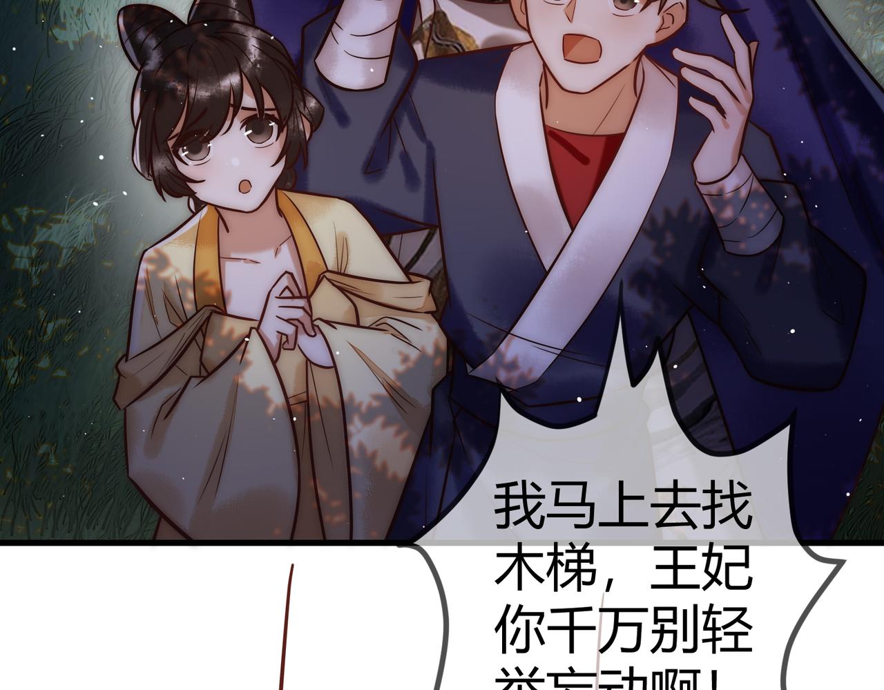第14话 找到王妃！38