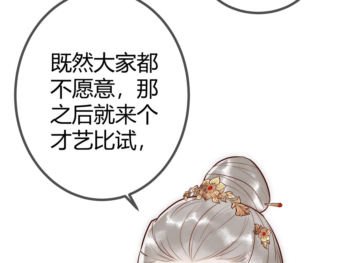 第24话 刺杀15
