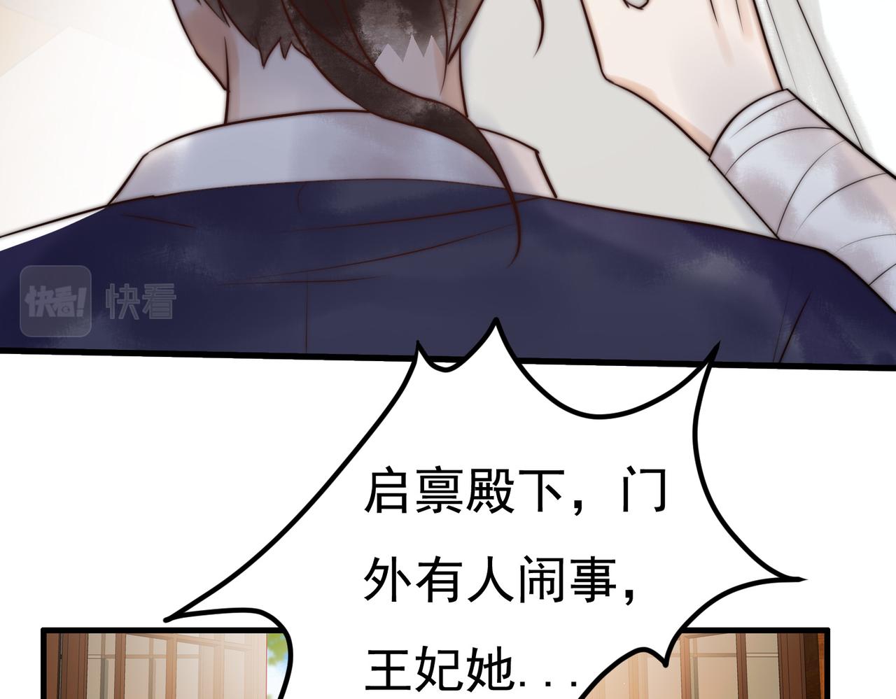 第8话 关心王妃73