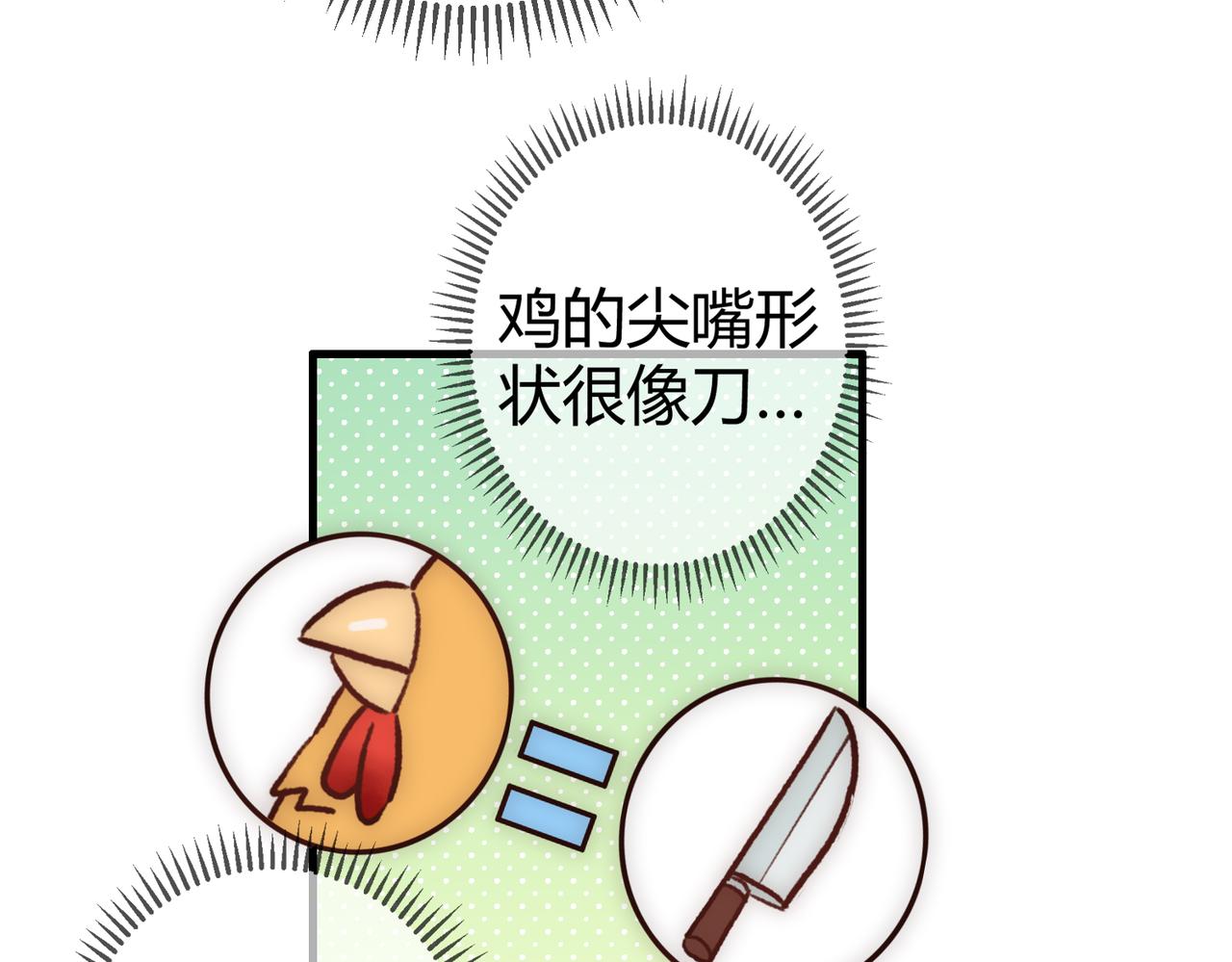 第26话 救人於无形14