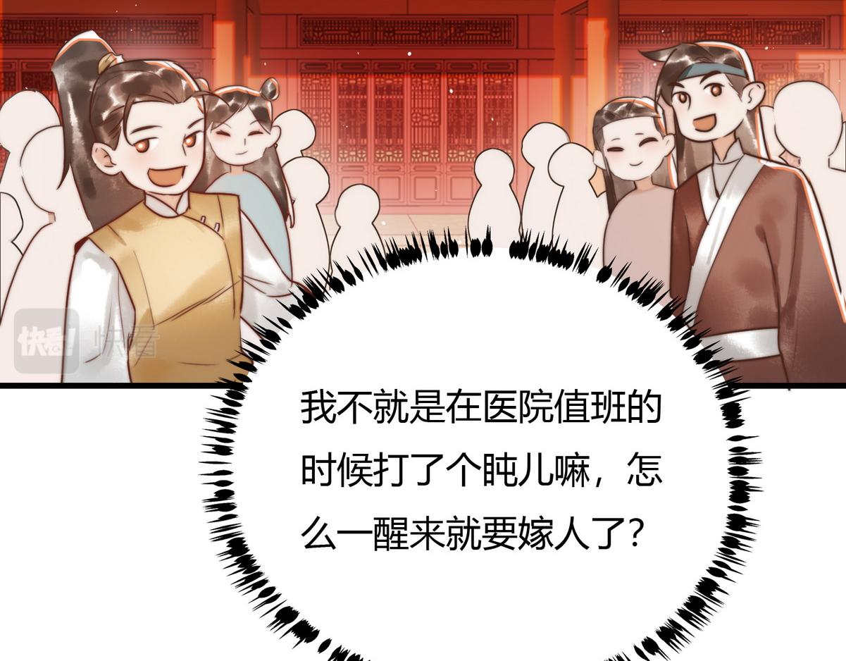 第1话 “傻子”王妃13