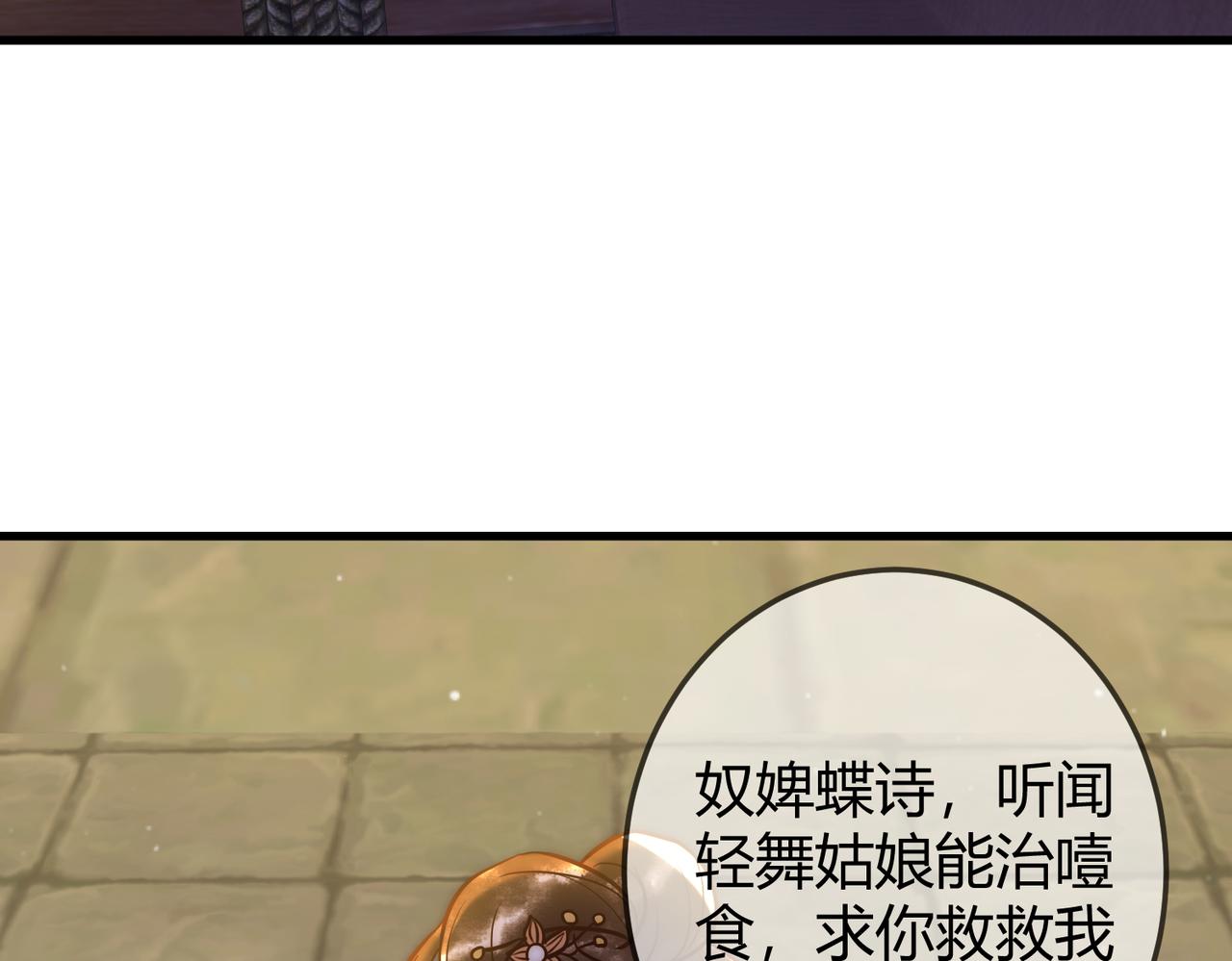 第14话 找到王妃！87