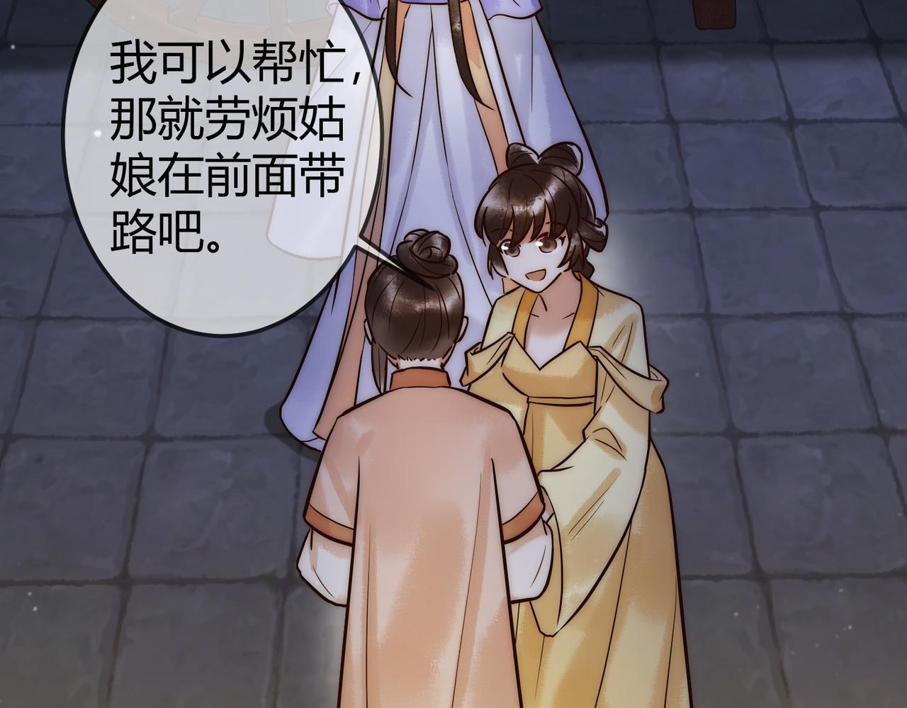 第14话 找到王妃！97