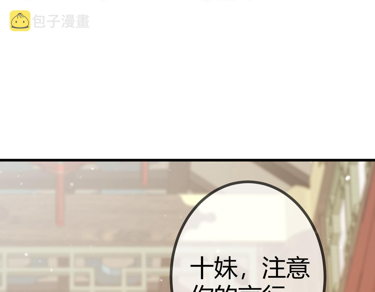 第23话 “温馨”家宴84