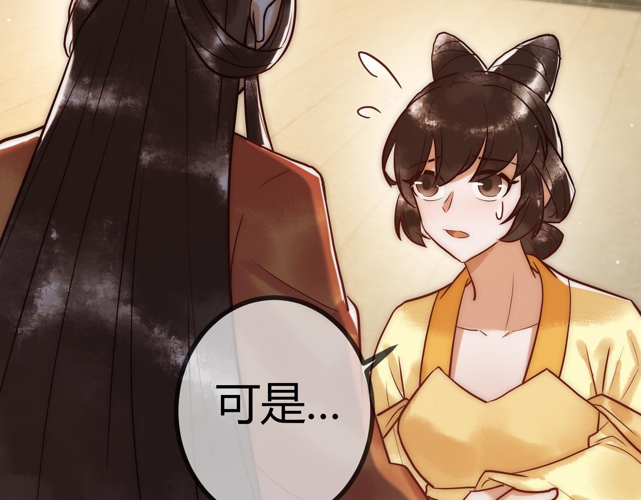 第15话 收买轻舞74