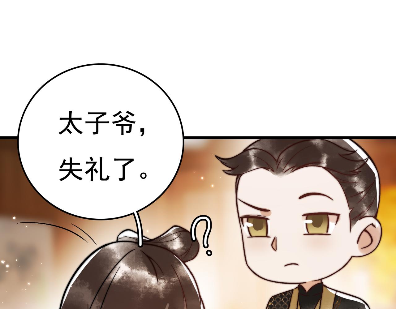 第5话 大难不死38