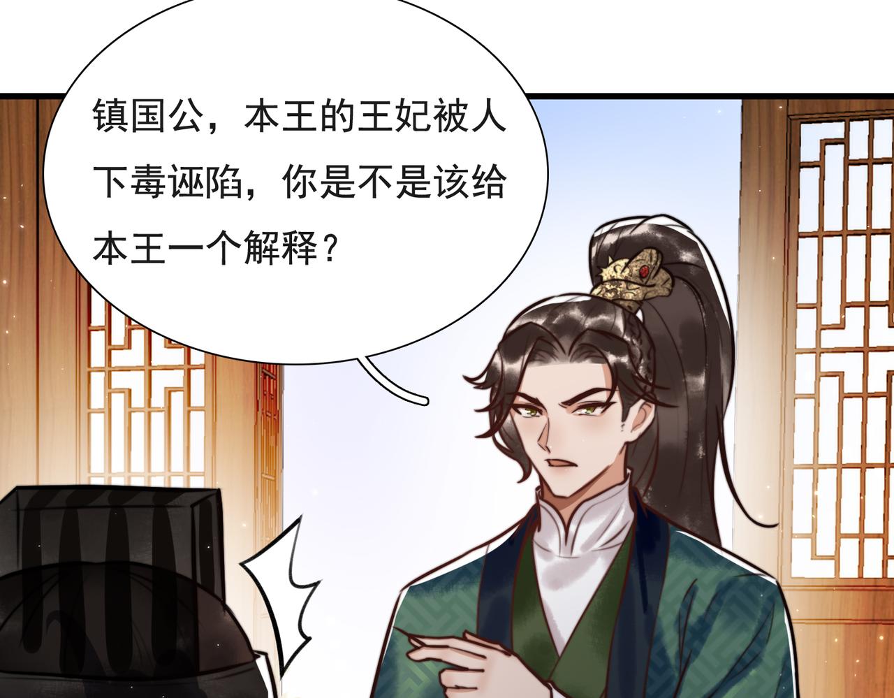 第5话 大难不死60