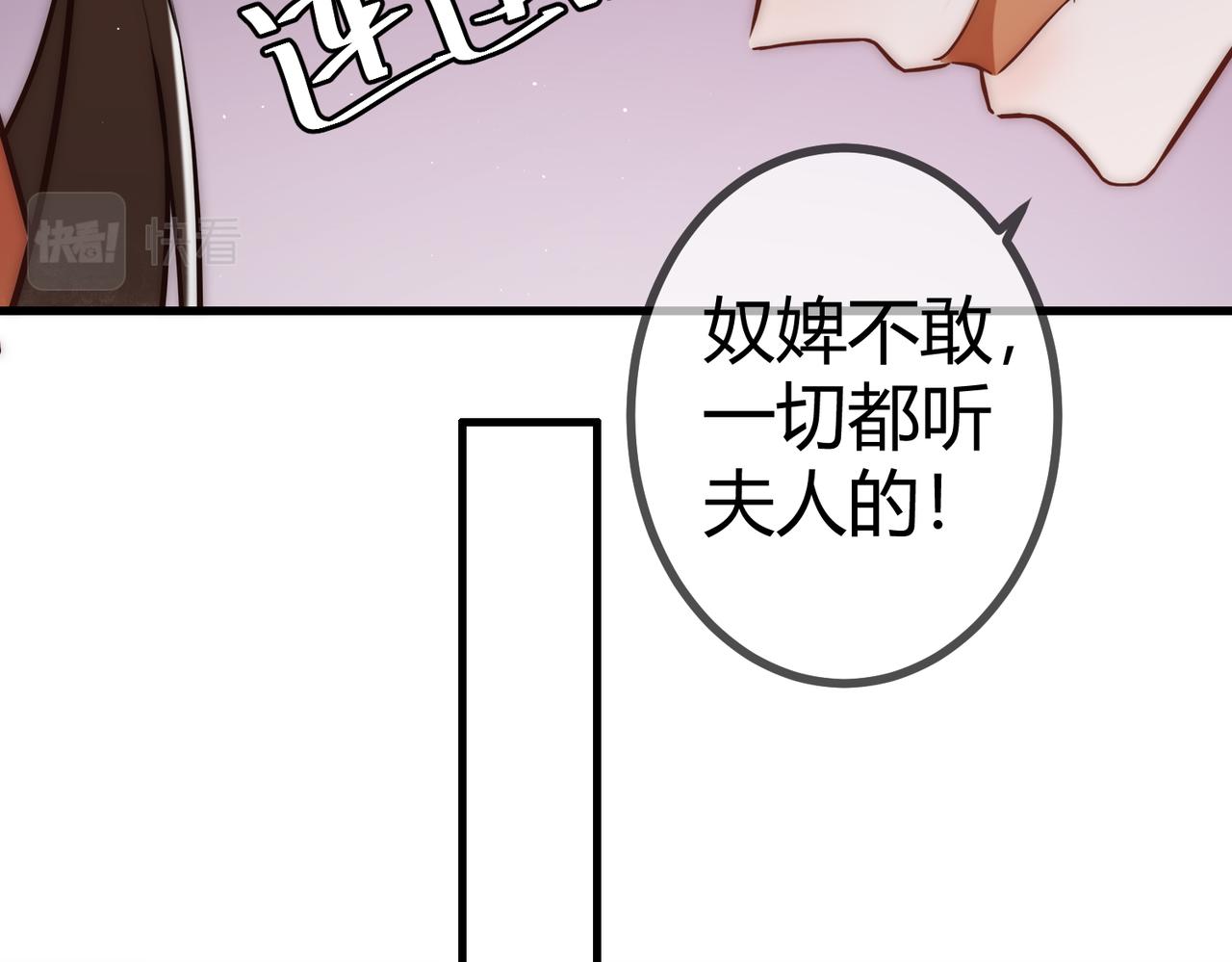 第15话 收买轻舞77