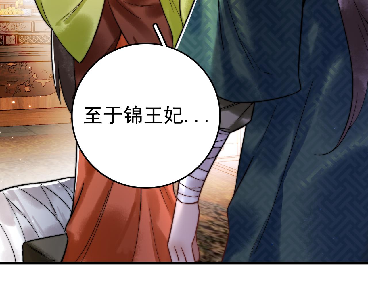 第5话 大难不死51