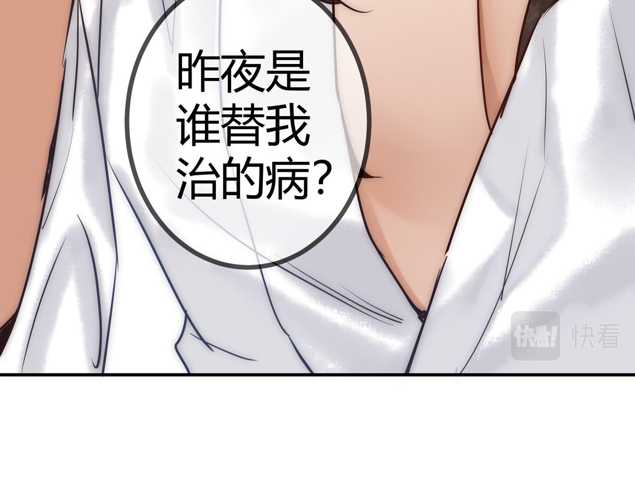 第26话 救人於无形83