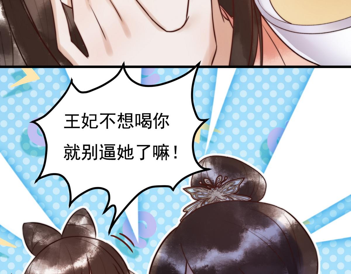 第7话 不安好心的侍女69