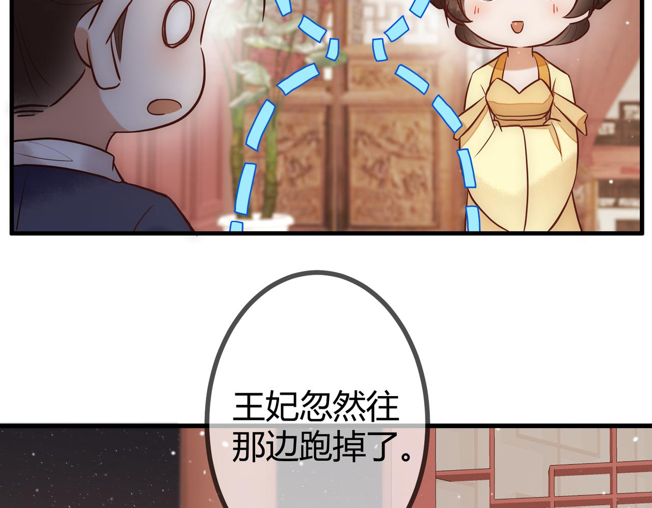 第26话 救人於无形20